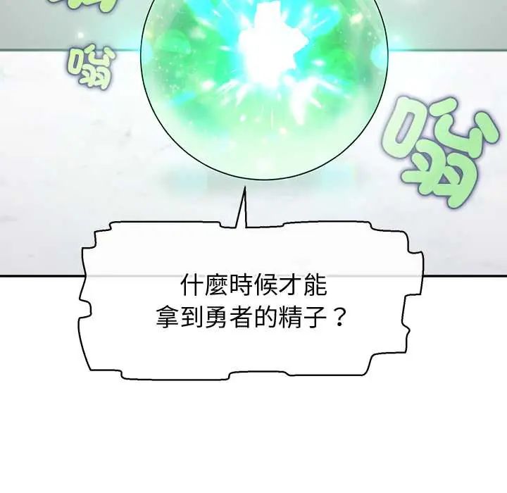 公主殿下要收種子啦！第39話