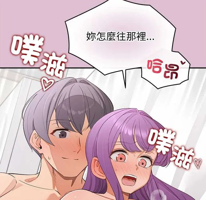 公主殿下要收種子啦！第39話
