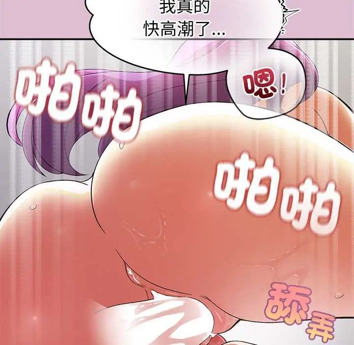 公主殿下要收種子啦！第39話