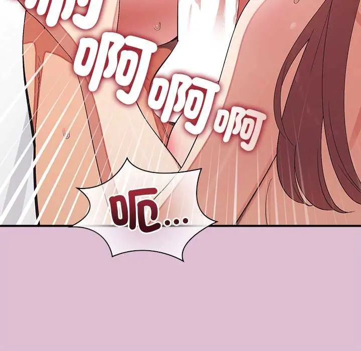 公主殿下要收种子啦！-第39話 - 图片 56