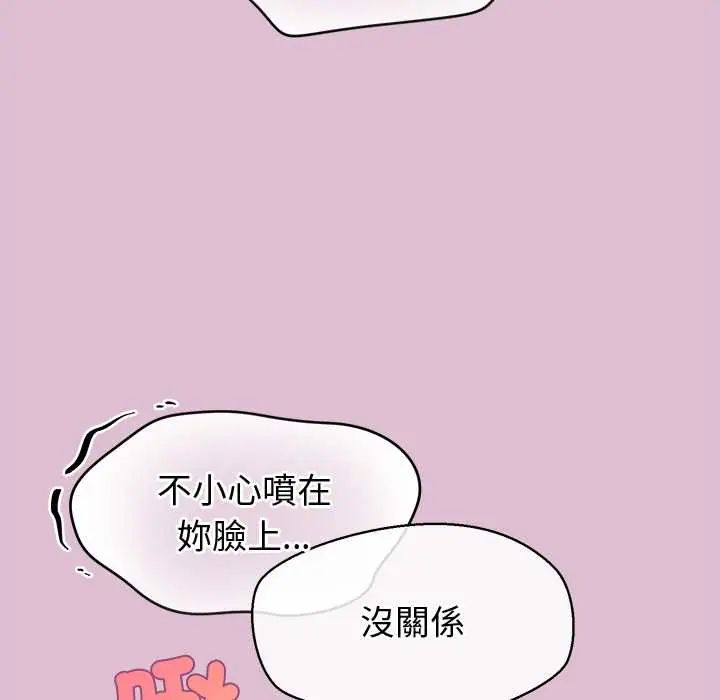 公主殿下要收種子啦！第39話