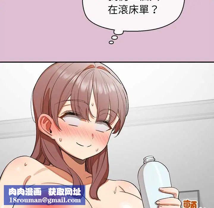 公主殿下要收种子啦！-第39話 - 图片 85