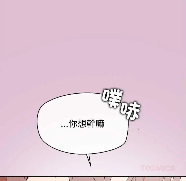 公主殿下要收種子啦！第39話