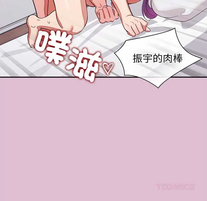公主殿下要收種子啦！第39話