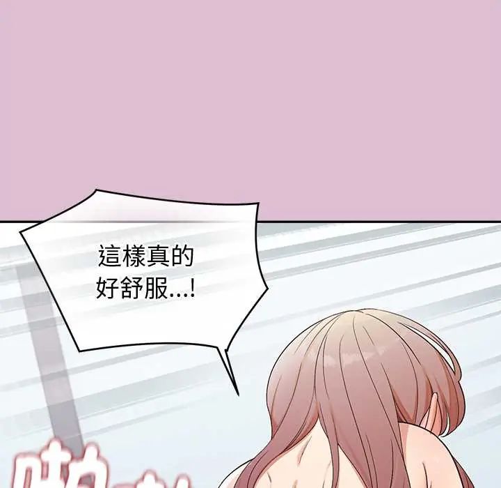 公主殿下要收種子啦！第39話