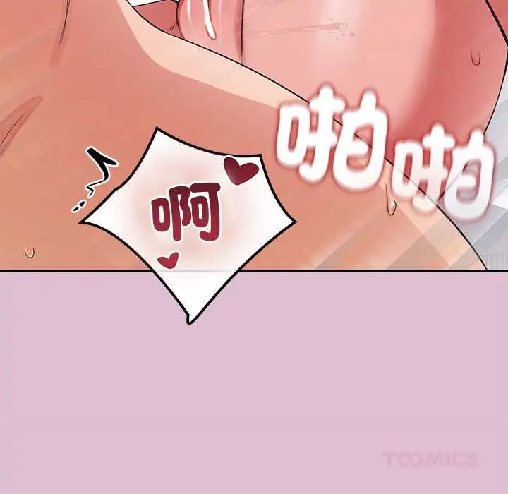 公主殿下要收種子啦！第39話