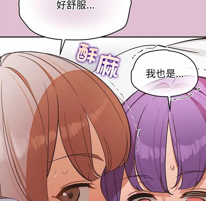 公主殿下要收種子啦！第39話