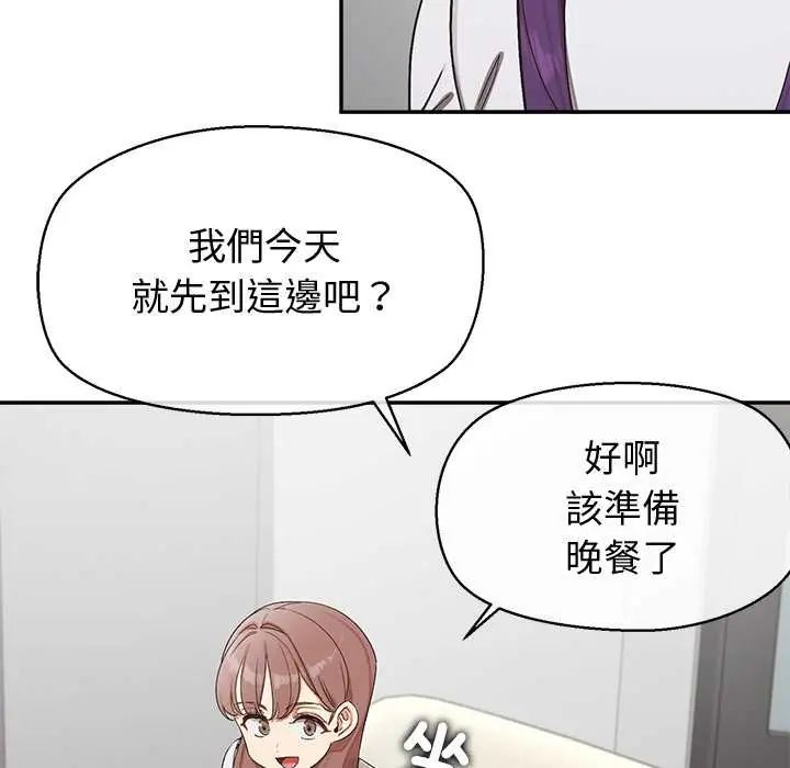 公主殿下要收種子啦！第39話