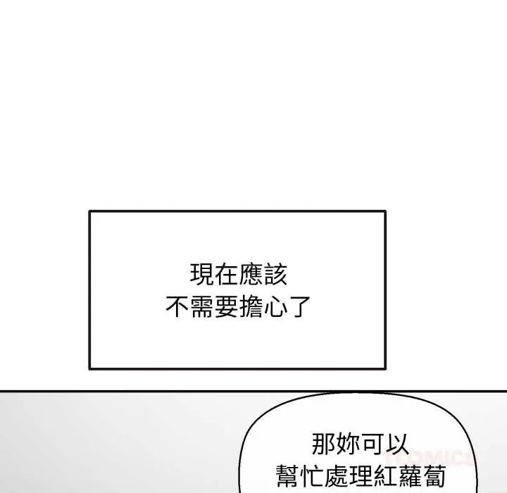 公主殿下要收種子啦！第39話