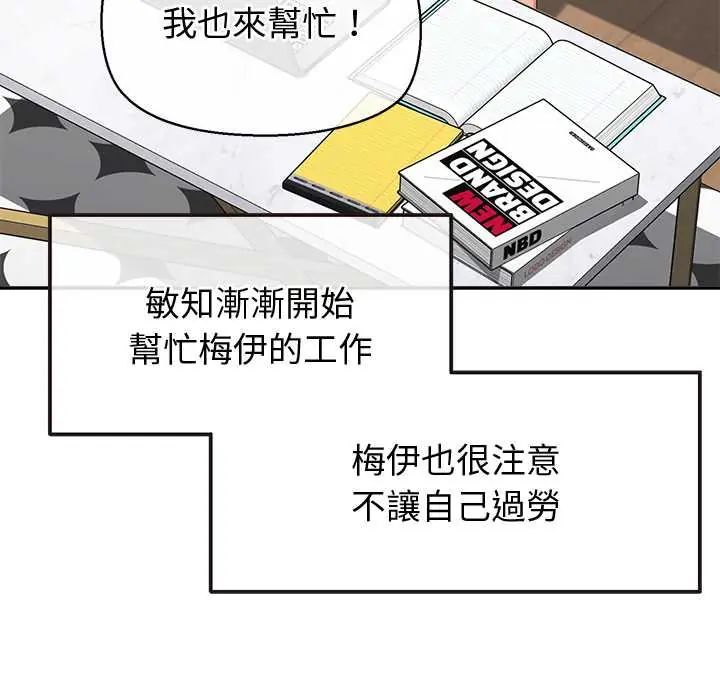 公主殿下要收種子啦！第39話