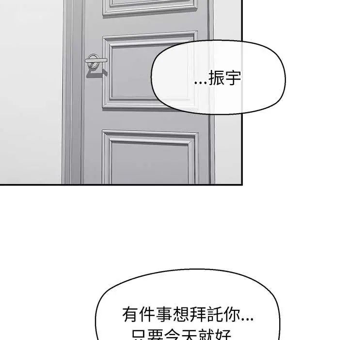 公主殿下要收種子啦！第39話