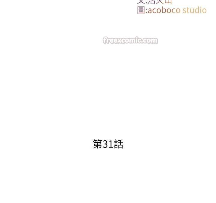 與生巨來第31話-讓人欲罷不能的GG