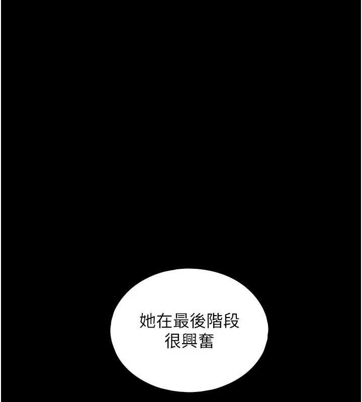 與生巨來第31話-讓人欲罷不能的GG
