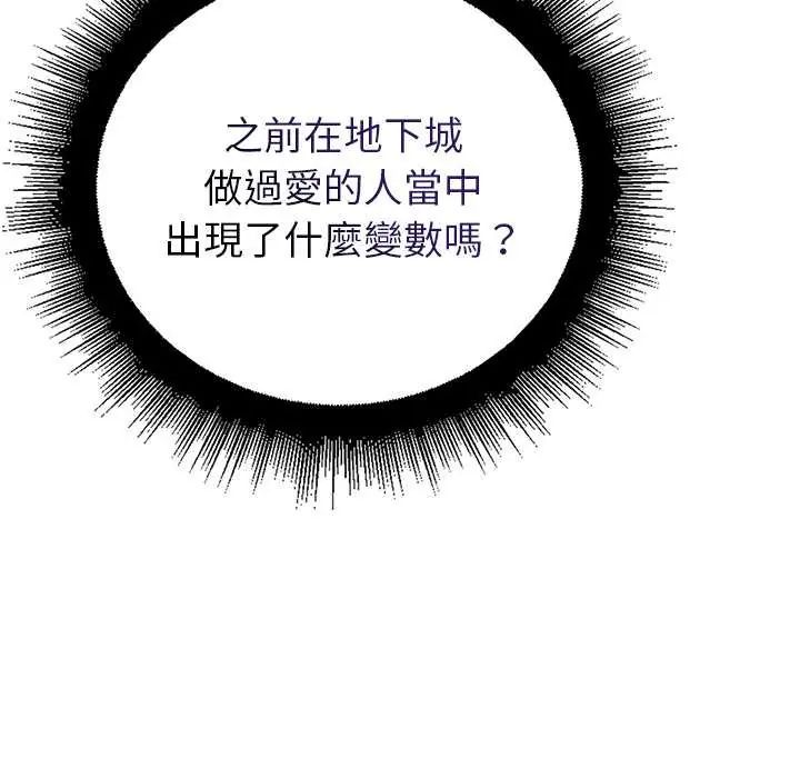 迷霧深處的誘惑第29話