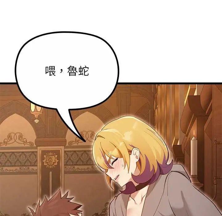 迷霧深處的誘惑第29話