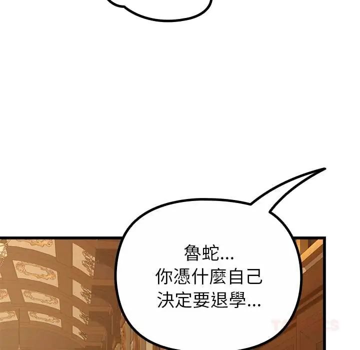 迷霧深處的誘惑第29話