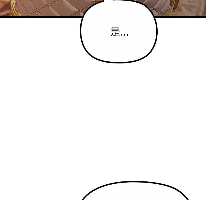 迷雾深处的诱惑第29話