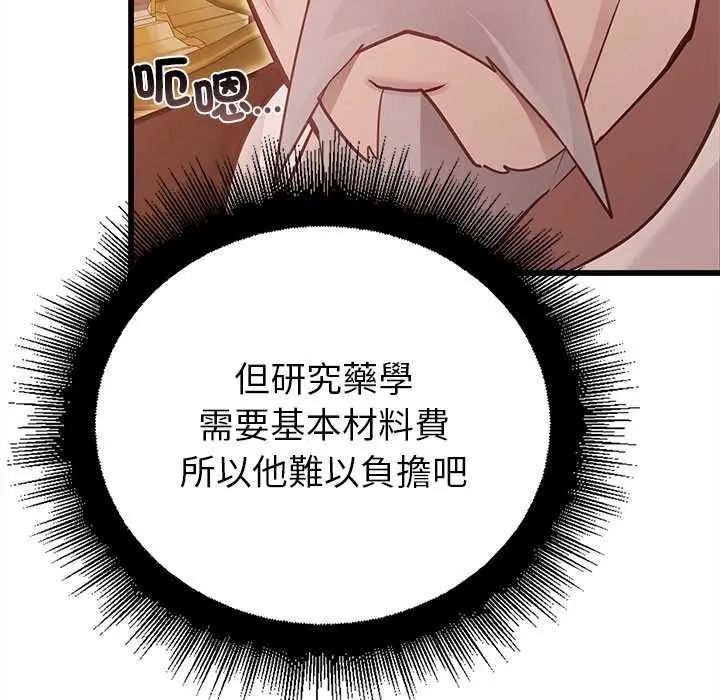 迷霧深處的誘惑第29話