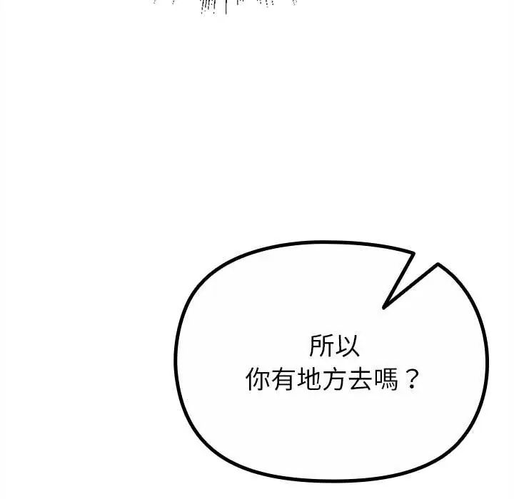 迷霧深處的誘惑第29話