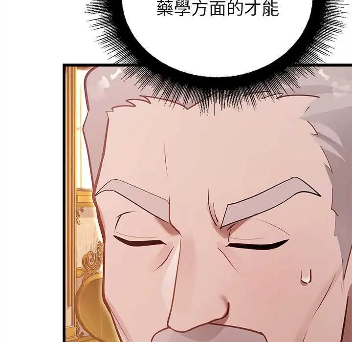 迷霧深處的誘惑第29話