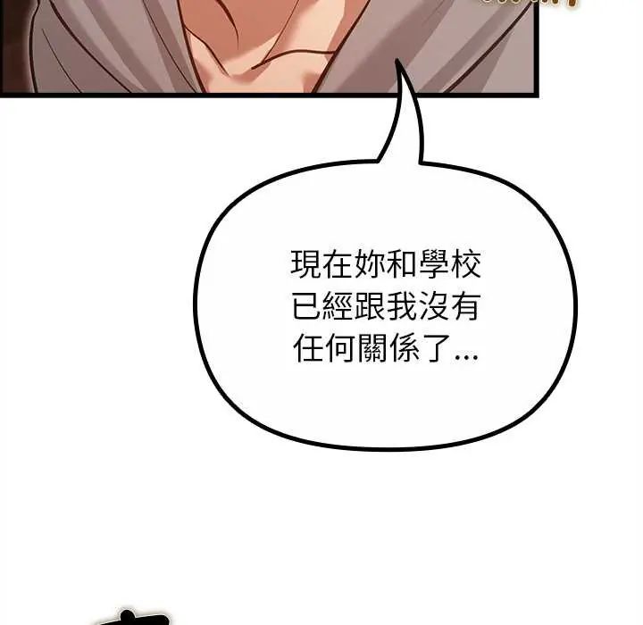 迷霧深處的誘惑第29話