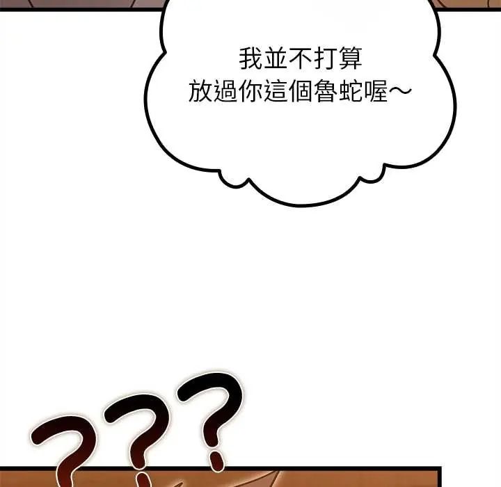 迷霧深處的誘惑第29話