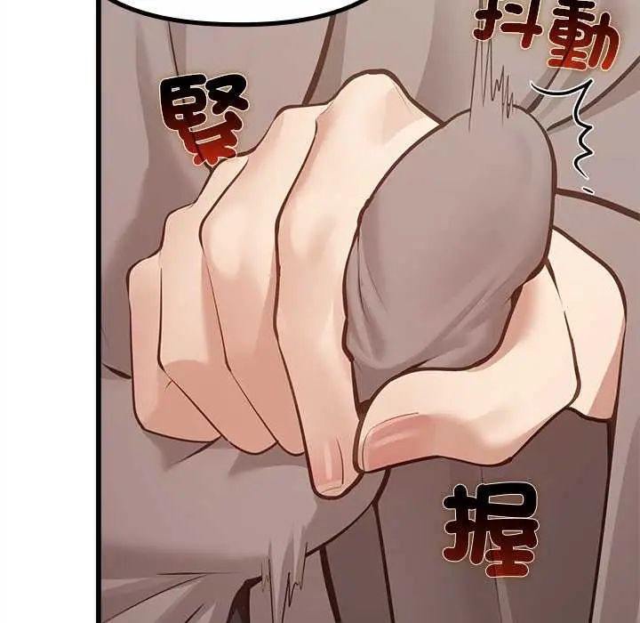 迷霧深處的誘惑第29話