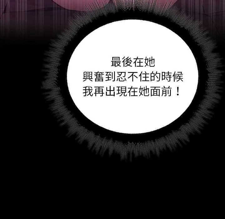 迷霧深處的誘惑第29話
