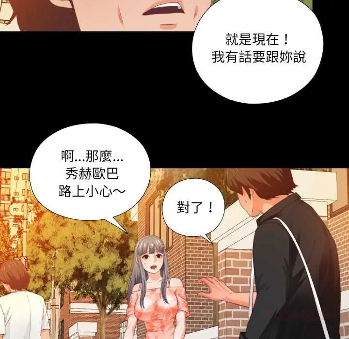無法上色的關係第32話