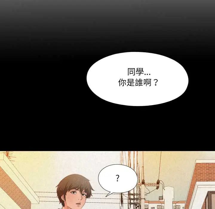 無法上色的關係第32話