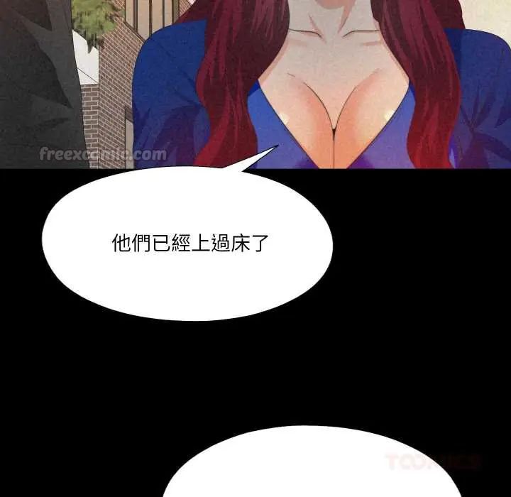 無法上色的關係第32話
