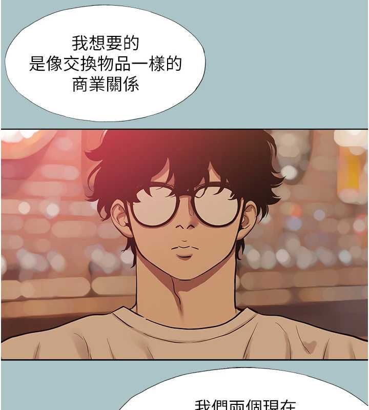 不要戀愛要打砲第50話-排解性慾二人組