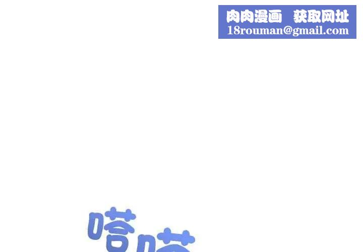 神雕闖都市第47話