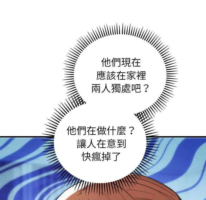 神雕闖都市第47話