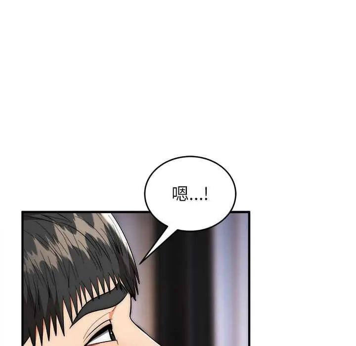神雕闖都市第47話