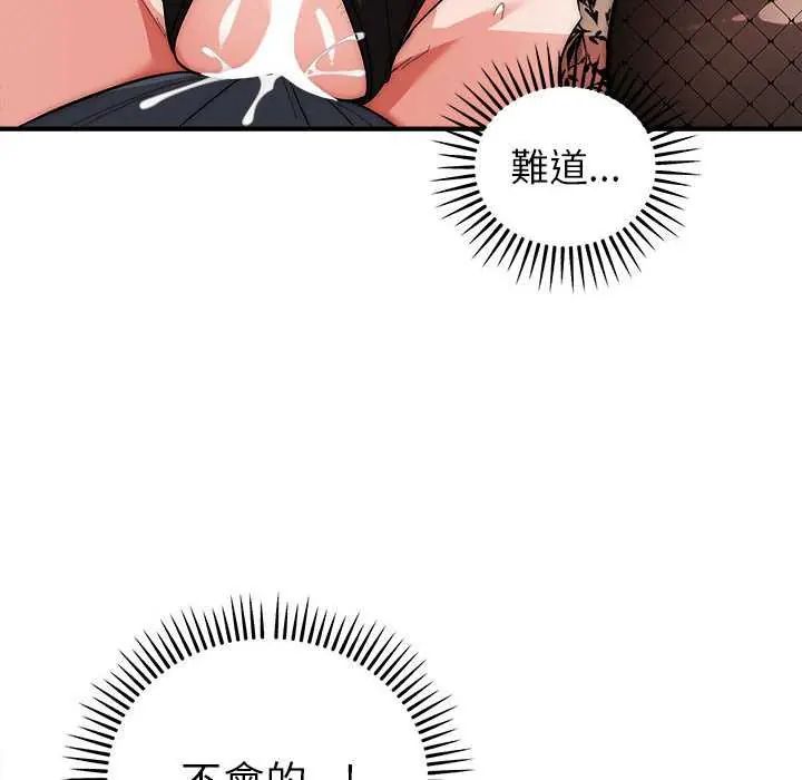 神雕闖都市第47話