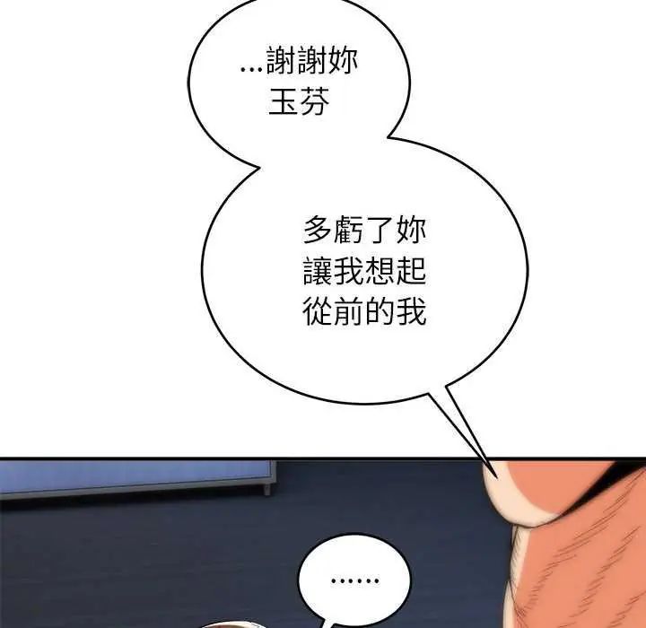神雕闖都市第47話