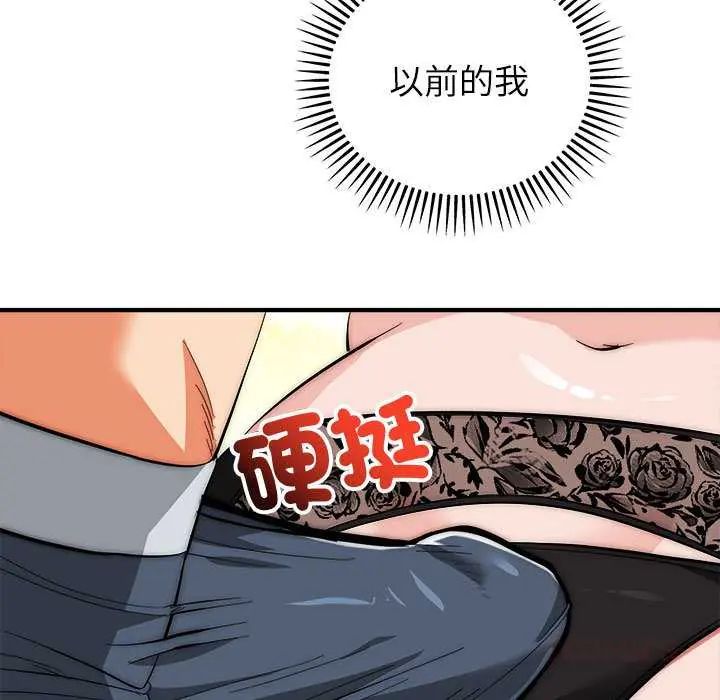 神雕闖都市第47話