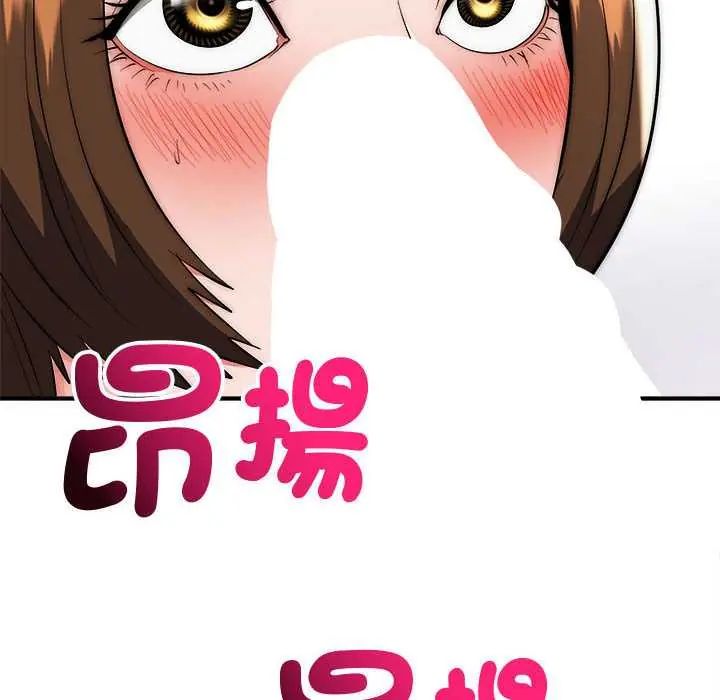 神雕闯都市-第47話 - 图片 122