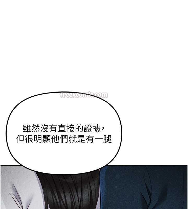 魯蛇社畜的金手指第78話-因為是和喜歡的人打炮