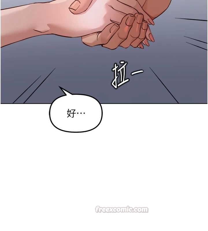 魯蛇社畜的金手指第78話-因為是和喜歡的人打炮