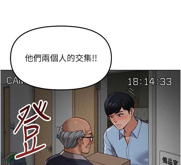 魯蛇社畜的金手指第78話-因為是和喜歡的人打炮