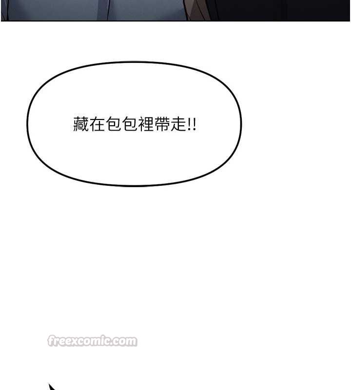 魯蛇社畜的金手指第78話-因為是和喜歡的人打炮
