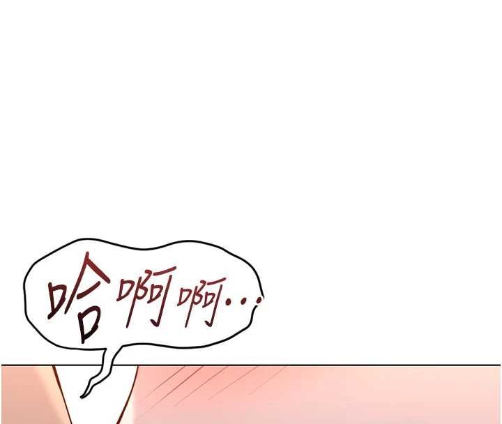 魯蛇社畜的金手指第78話-因為是和喜歡的人打炮