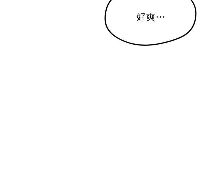 魯蛇社畜的金手指第78話-因為是和喜歡的人打炮