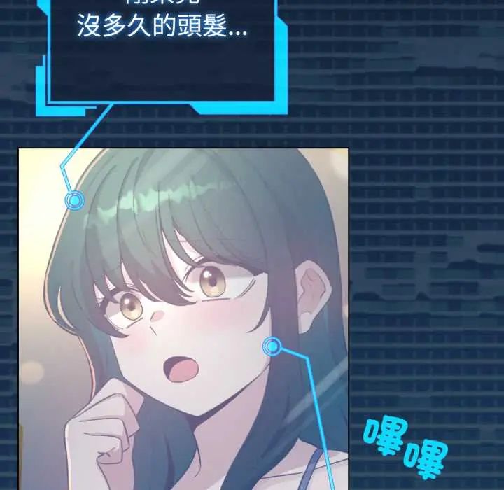 配角的生存任务-第71話 - 图片 36