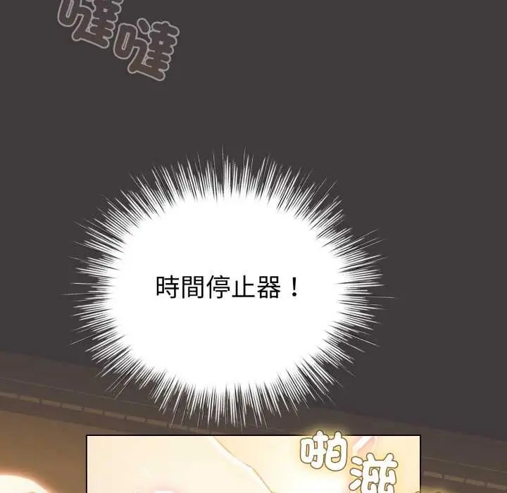 配角的生存任務第71話