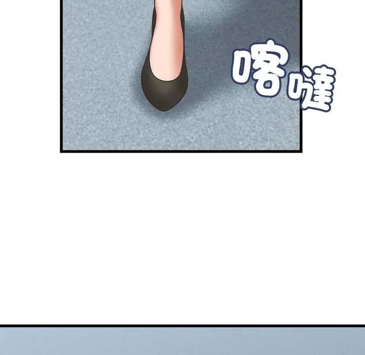 她們的夜晚屬於我第48話