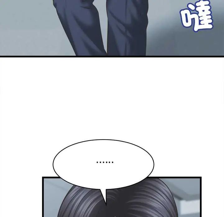 她們的夜晚屬於我第48話