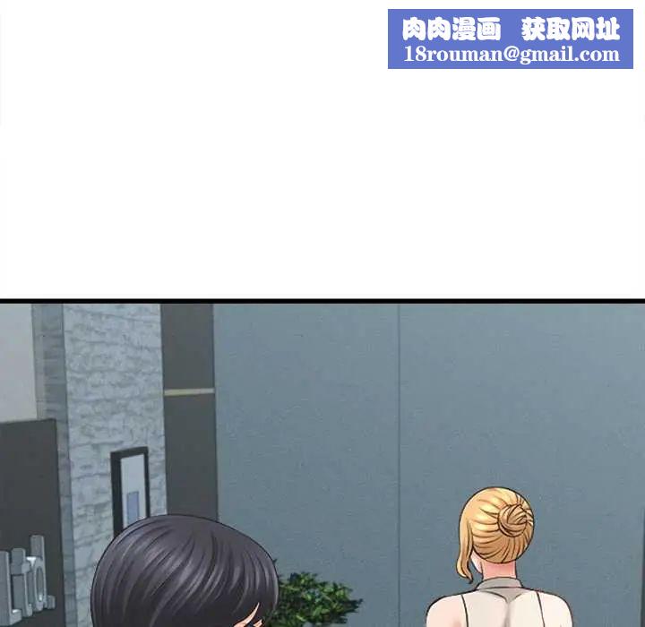 她們的夜晚屬於我第48話